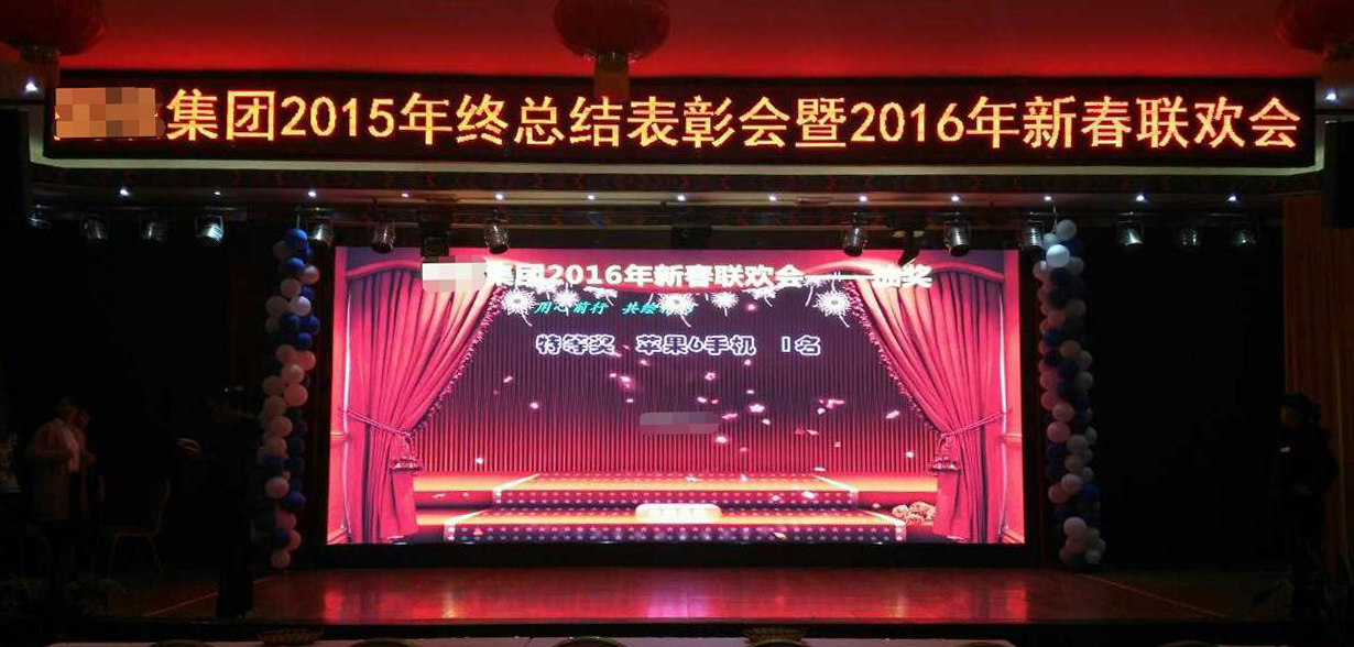 抽奖软件 - 年会实拍
